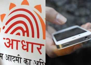 सुप्रीम कोर्ट आधार कार्ड