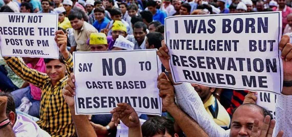 आरक्षण सुप्रीम कोर्ट