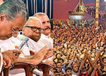 सबरीमाला केरल