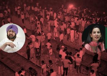 कांग्रेस अमृतसर