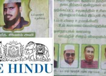 आतंकवादी द हिंदू