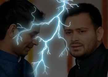 राजद मतभेद