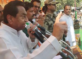 कमलनाथ मध्यप्रदेश कांग्रेस
