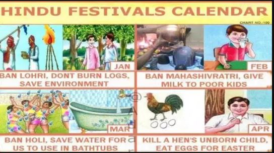हिंदू त्योहारों
