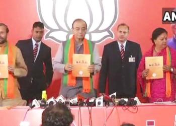 राजस्थान बीजेपी घोषणा पत्र