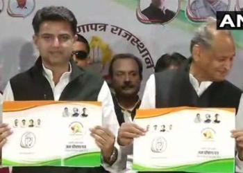 राजस्थान कांग्रेस घोषणापत्र