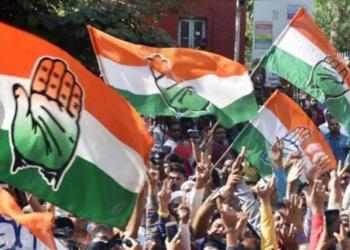 कांग्रेस पार्टी