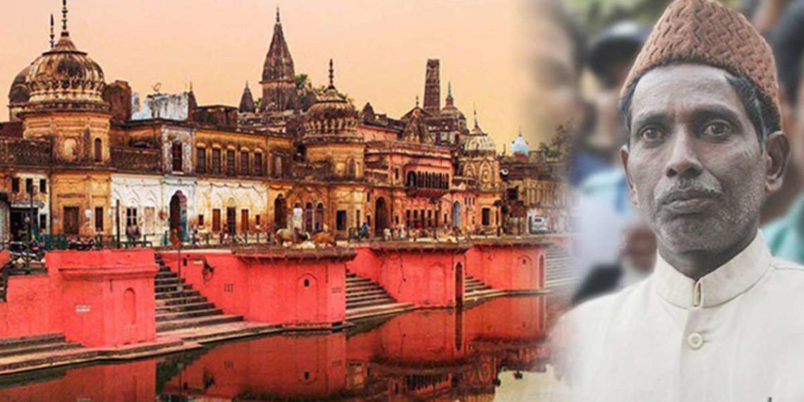 इकबाल अंसारी राम मंदिर