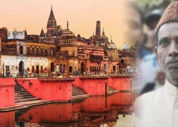 इकबाल अंसारी राम मंदिर