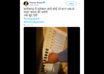छत्तीसगढ़ आम आदमी पार्टी ईवीएम