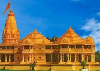 अयोध्या याचिका नमाज