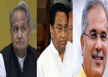 मध्य प्रदेश राजस्थान छत्तीसगढ़ कांग्रेस