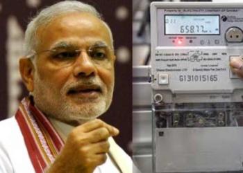 मोदी बिजली बिल