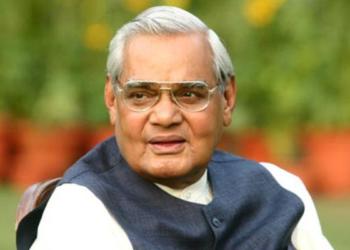 अटल बिहारी वाजपेयी सिक्का