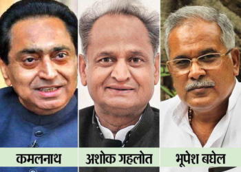 भूपेश बघेल कमलनाथ अशोक गहलोत