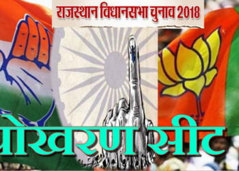 प्रतापपुरी सालेह मोहम्मद पोखरण योगी