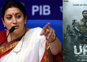 अमेठी के लोग देखना चाहते थे ‘उरी’ लेकिन नहीं मिला कोई माध्यम तो स्मृति ईरानी ने यूं उठाया बीड़ा