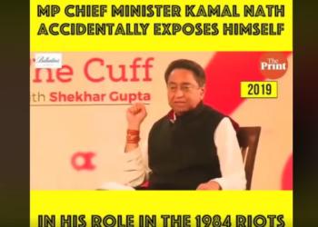 कमलनाथ सिख गुरुद्वारा रकाबगंज