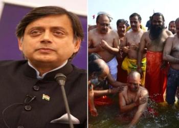 योगी शशि थरूर गंगा