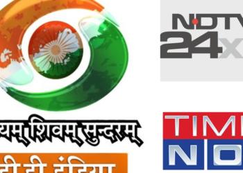 डीडी इंडिया न्यूज चैनल