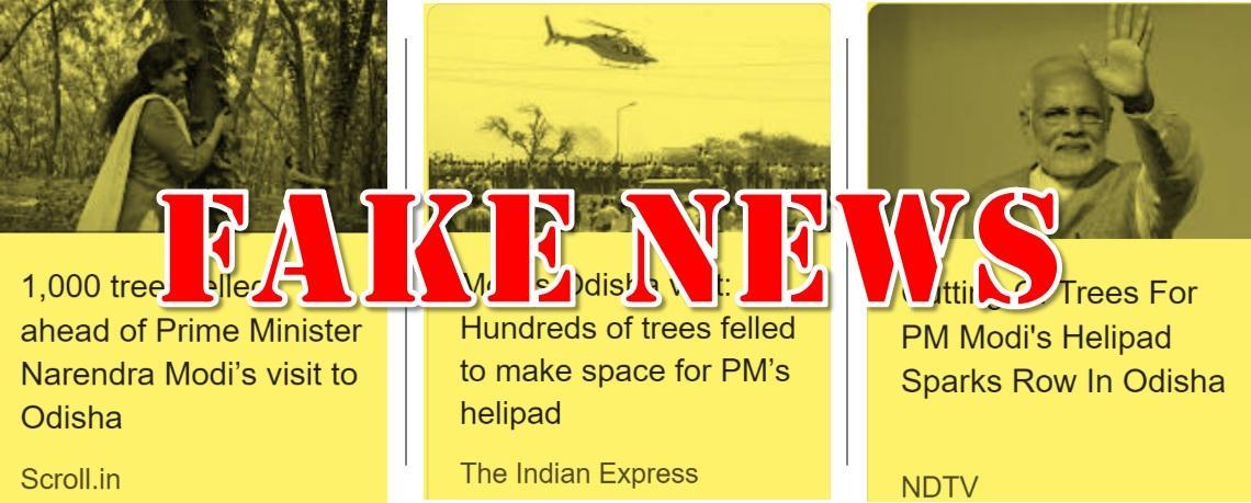 मोदी पेड़ मीडिया