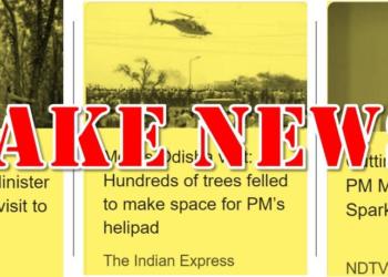 मोदी पेड़ मीडिया