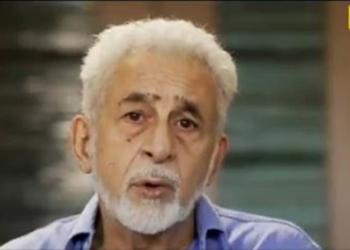 नसीरुद्दीन शाह