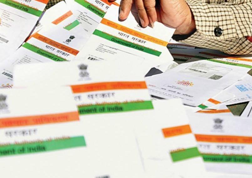 आधार कार्ड यात्रा