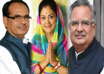 वसुंधरा रमन सिंह शिवराज सिंह चुनाव