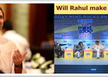 राहुल गांधी प्रधानमंत्री