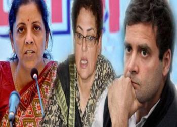 राहुल गांधी महिला आयोग