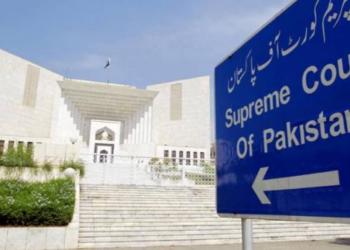 पाकिस्तान सुप्रीम कोर्ट