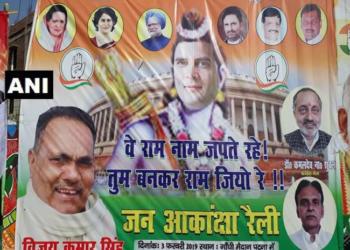 राहुल गांधी पटना कांग्रेस