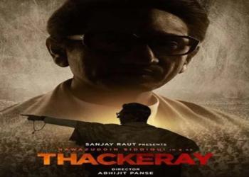 ठाकरे सिद्दीकी बायोपिक