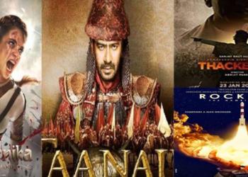 बायोपिक 2019