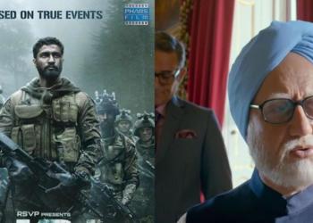 उरी द एक्सीडेंटल प्राइम मिनिस्टर लिबरल