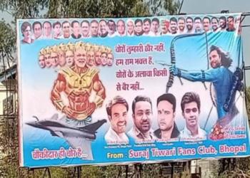 राहुल मोदी राम