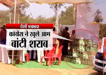 राहुल शराब कांग्रेस