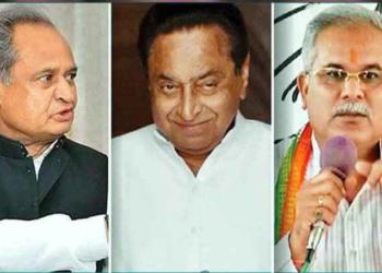 कांग्रेस राजस्थान