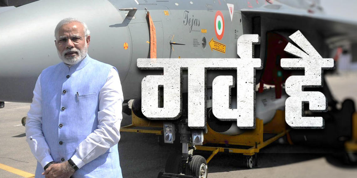 मोदी पाकिस्तान सर्जिकल स्ट्राइक