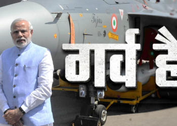 मोदी पाकिस्तान सर्जिकल स्ट्राइक