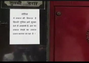 पलायन हिंदू मकान दिल्ली