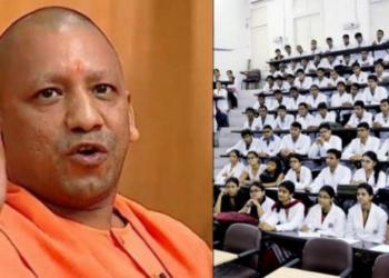 उत्तर प्रदेश शिक्षा योगी