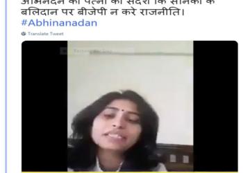 कांग्रेस आम आदमी पार्टी अभिनंदन