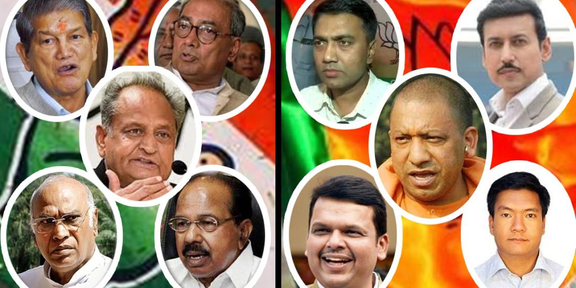 कांग्रेस बीजेपी चुनाव