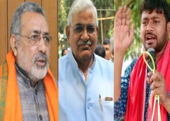 गिरिराज सिंह कन्हैया कुमार