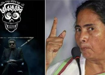 ‘भविष्योत्तर भूत’ ममता सरकार की तानाशाही के सामने हिंदी-मीडिया पोर्टल्स की ख़ामोशी सामान्य घटना नहीं है!