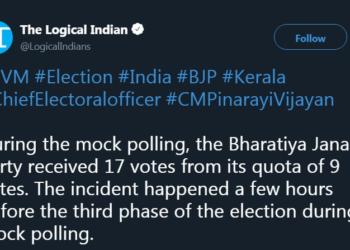 चुनाव आयोग ईवीएम