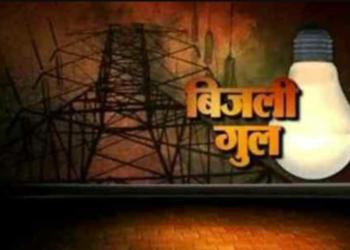 मध्य प्रदेश : कमलनाथ सरकार में 15 सालों बाद अब फिर से हो रही अघोषित बिजली कटौती