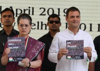 कांग्रेस घोषणा पत्र